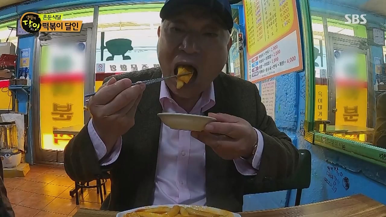 생활의 달인.E882.230404p.WANNA.mp4_20230404_202607.460.jpg