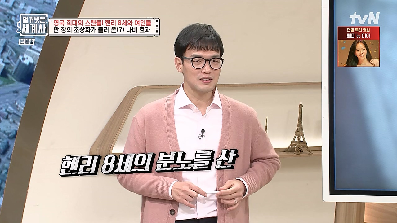 벌거벗은 세계사.E79.221228p-NEXT.mp4_20230123_085116.182.jpg