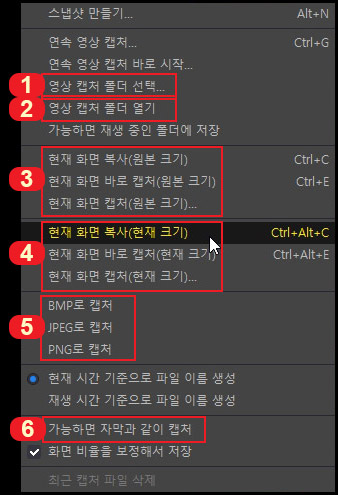 화면 캡쳐 방법