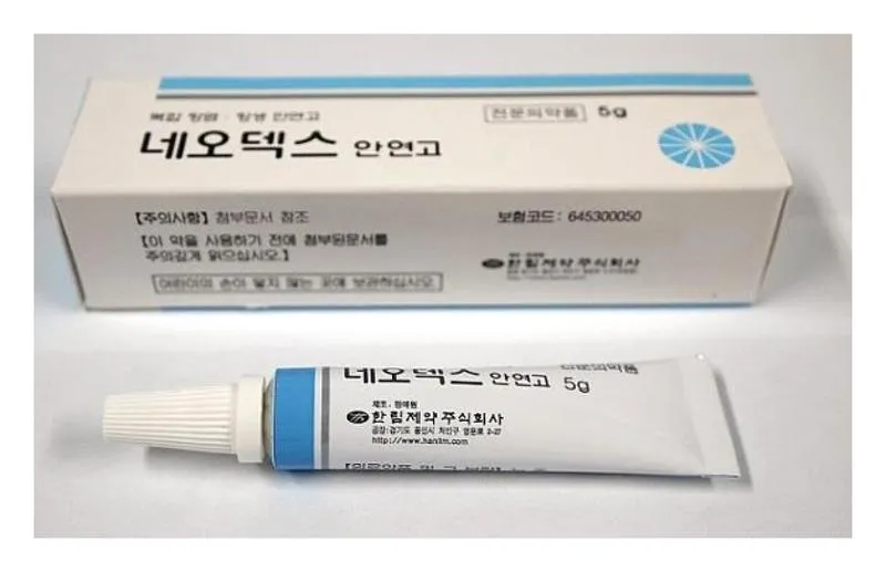 안연고 바르는법