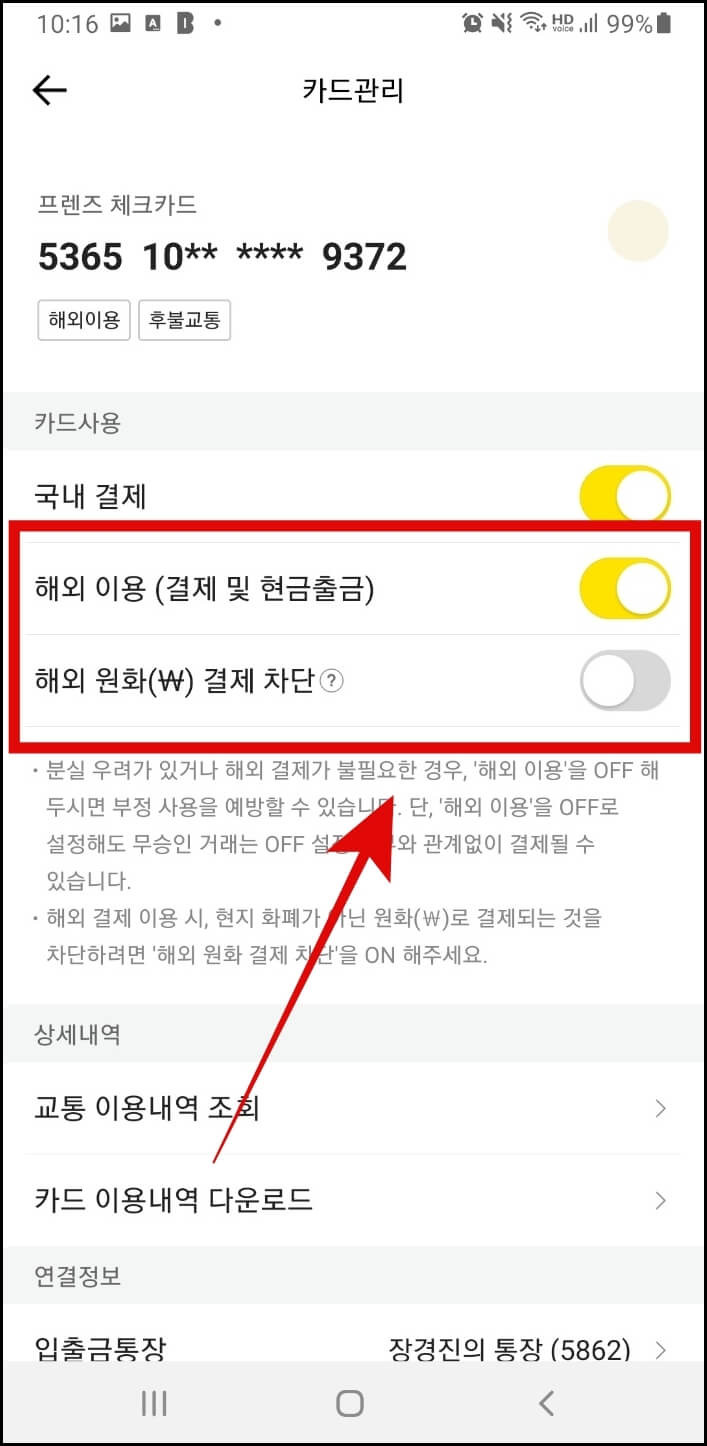 프렌즈 체크카드