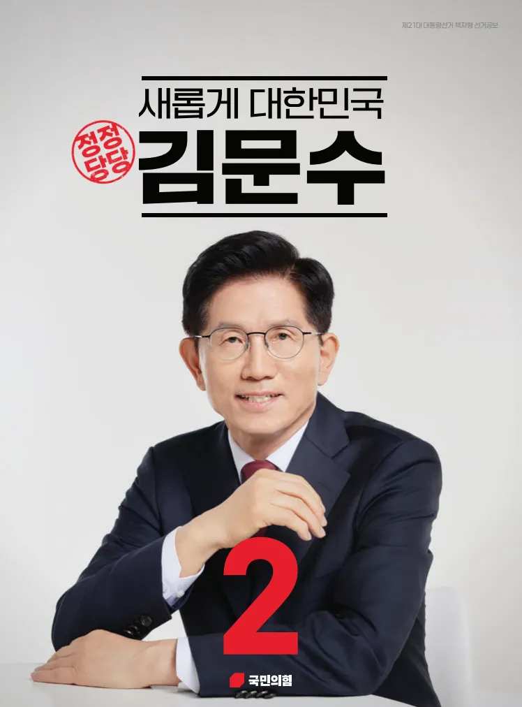 대통령선거 후보자 토론회 관련 이미지