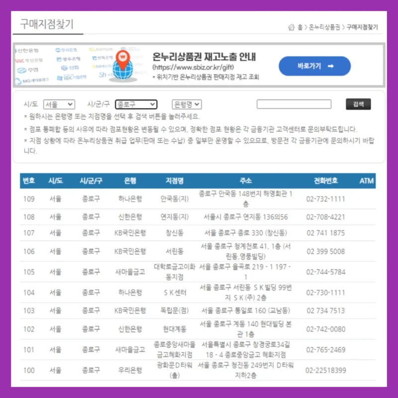 서울 강동구 온누리상품권 사용처
서울 강동구 온누리상품권 사용처 학원
서울 강동구 온누리상품권 사용처 병원
서울 강동구 온누리상품권 가맹점
서울 강동구 온누리상품권 구매처
온누리상품권 한도
온누리상품권 할인
온누리상품권 사용처 검색
모바일 온누리상품권 사용처
온누리상품권 사용처 확대