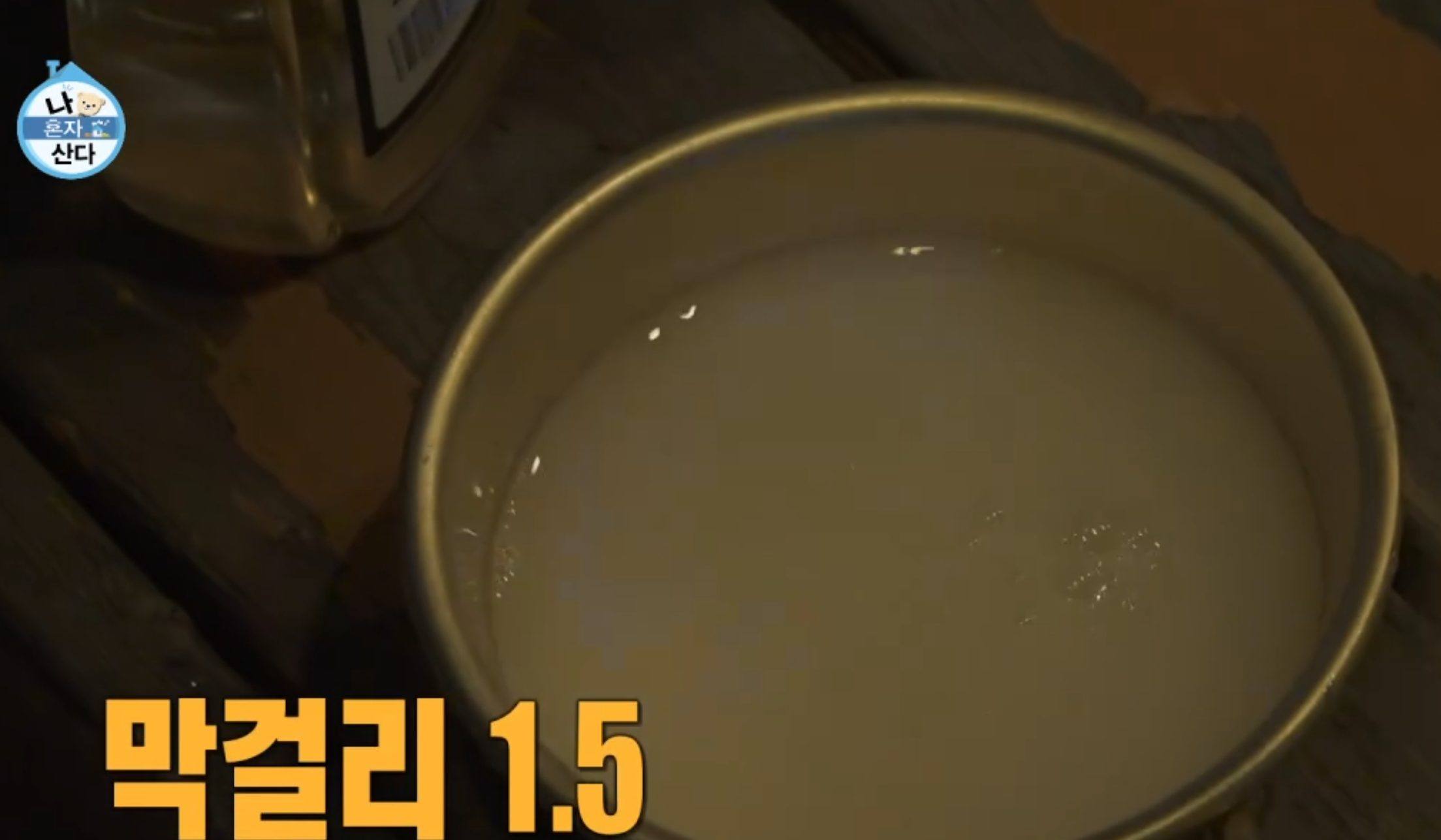 나혼자산다 박나래 전현무 주막카세 식전주 막푸치노 위스키아이스크림 디저트 레시피