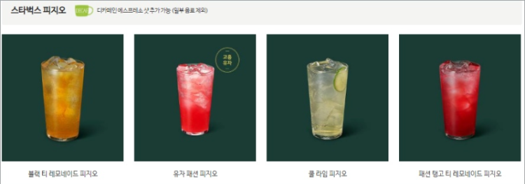 스타벅스 메뉴 종류 우유추가 변경 카페인 권장량 칼로리