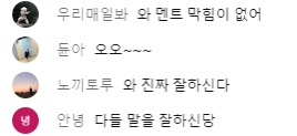 아직 신인의 패기가 느껴진다는 아이돌 그룹...jpg | 인스티즈