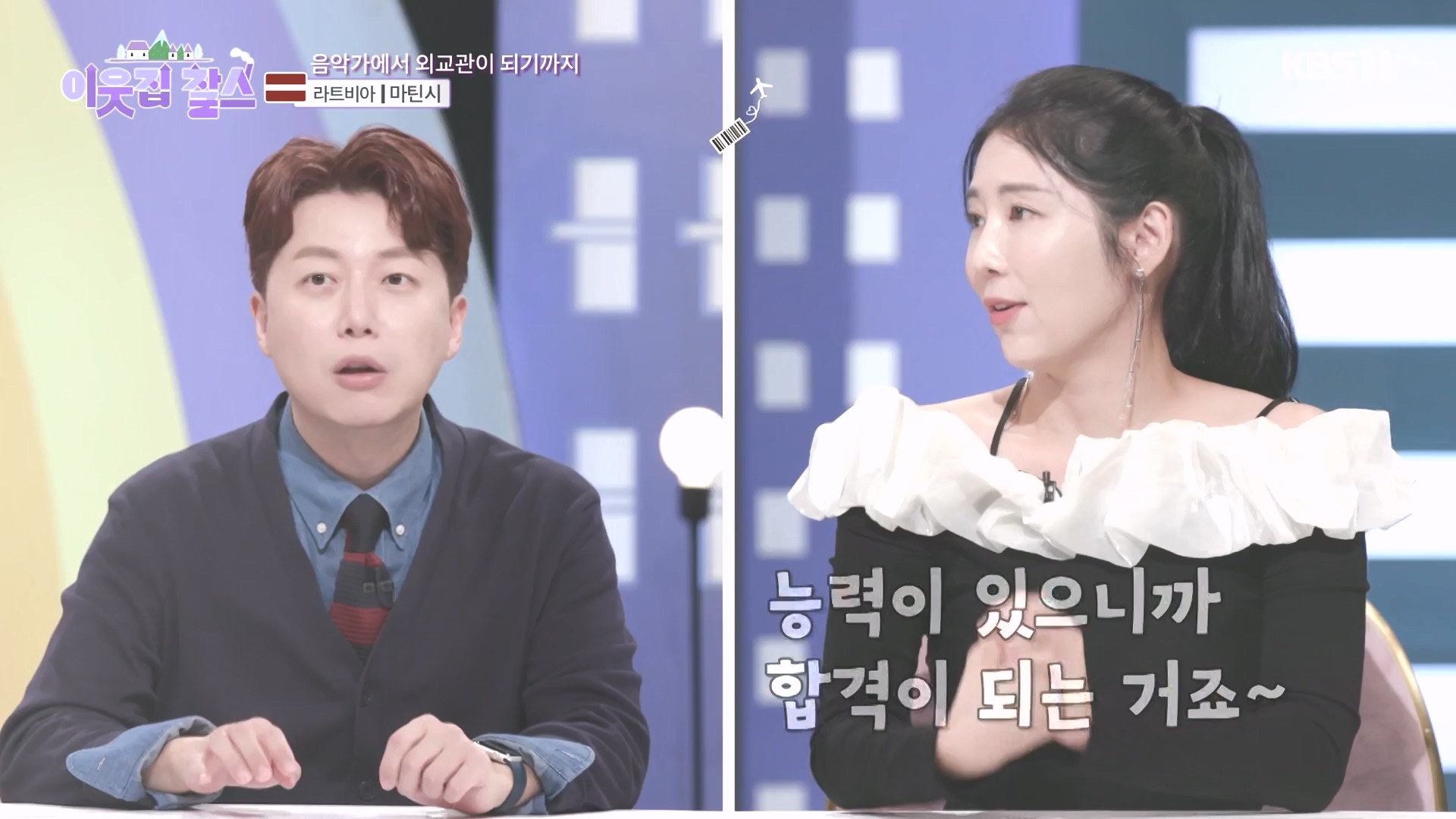 이웃집 찰스.E407.231017p-NEXT.mp4_20231018_202135.385.jpg