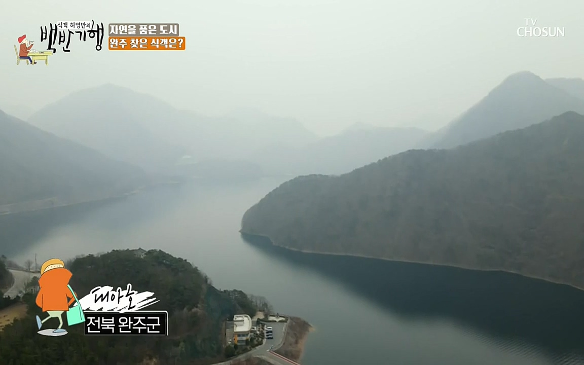 식객 허영만의 백반기행.E152.220514p-NEXT.mp4_20220514_181117.135.jpg