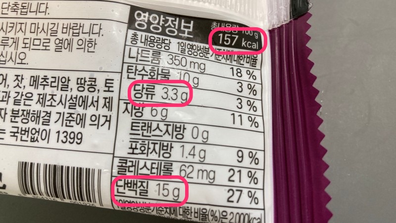 고구마맛영양정보