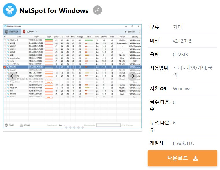 NetSpot-for-Windows