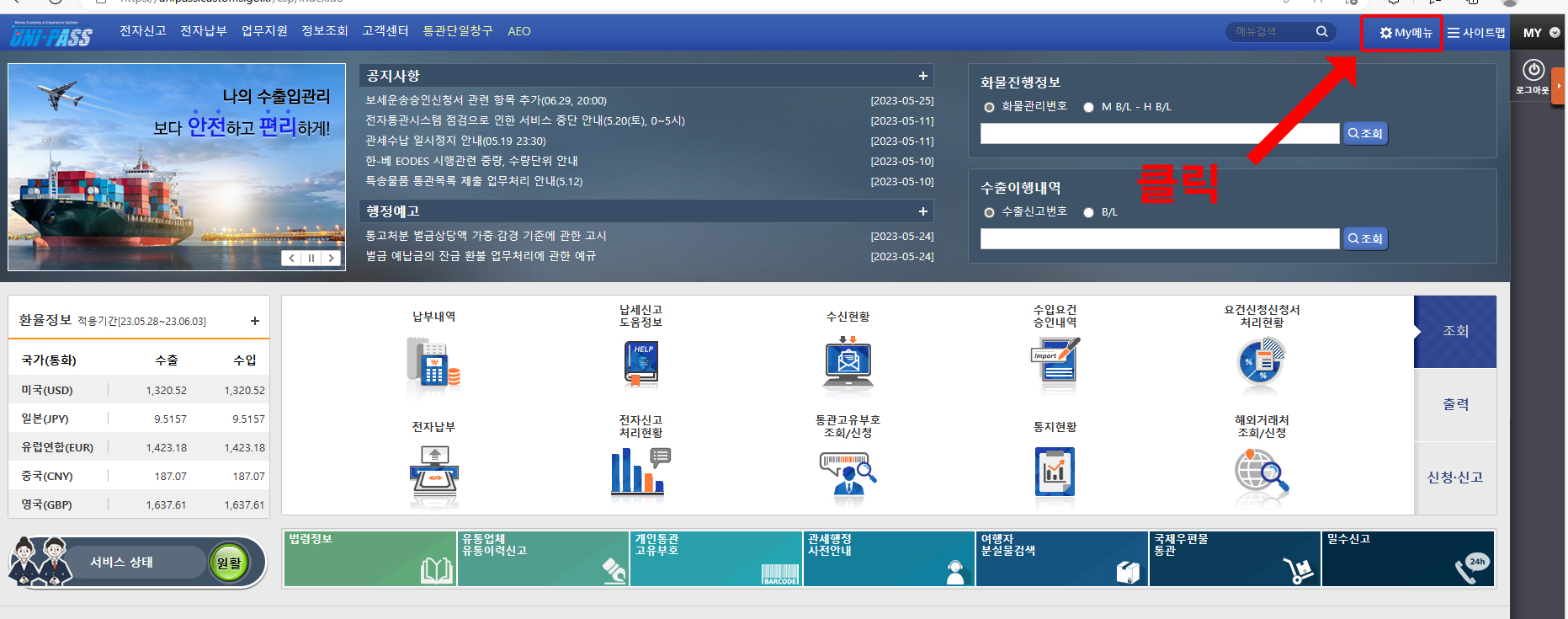 수출면장 다운방법