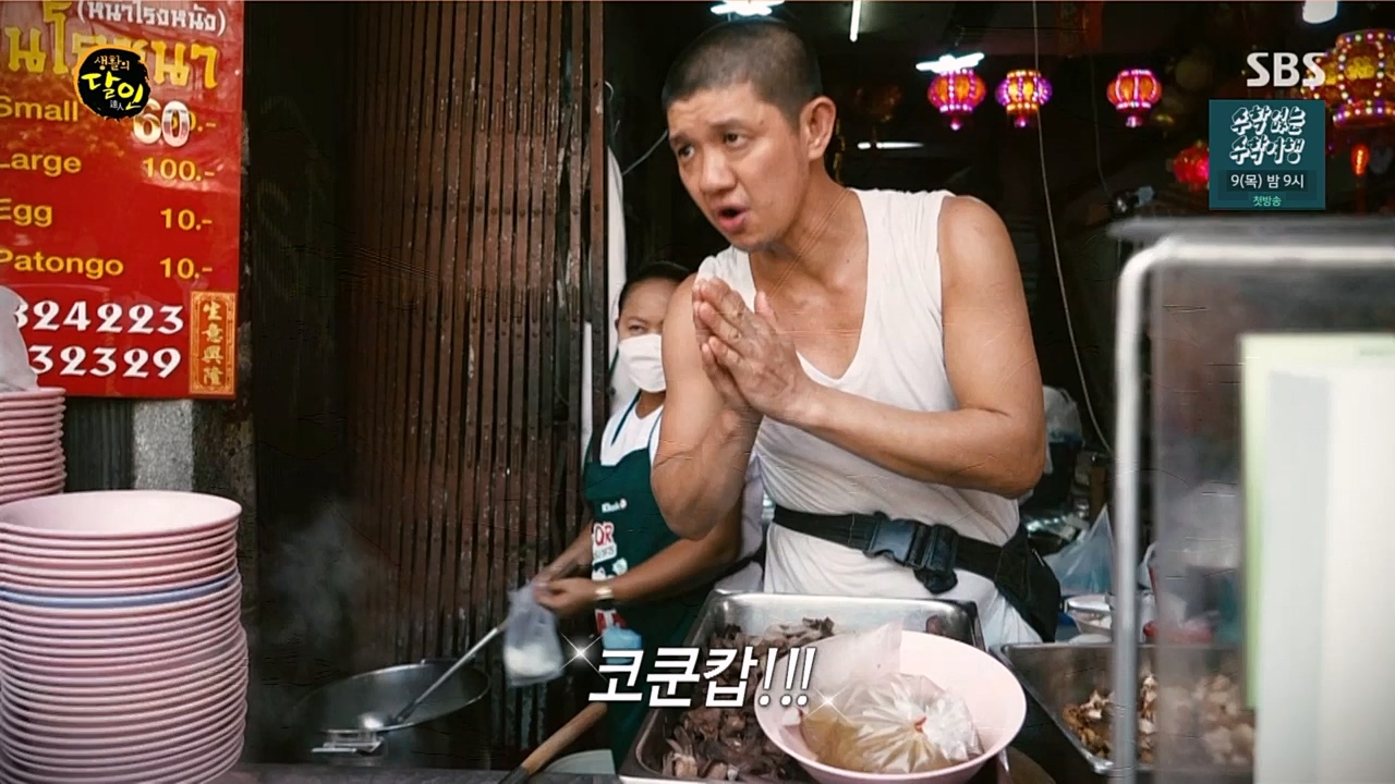 생활의 달인.E879.230307p.H264-F1RST.mp4_20230307_193026.743.jpg