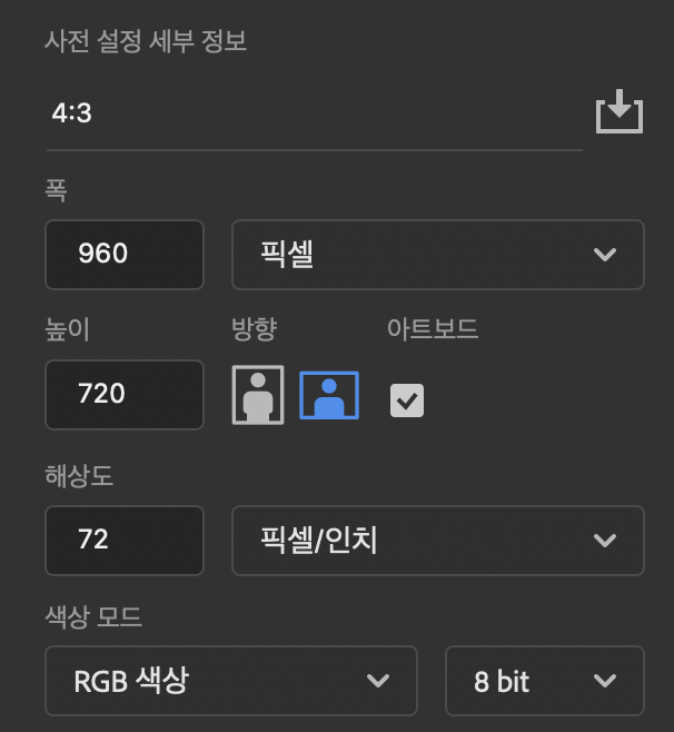  [tip] 파워포인트 템플릿 사이즈, PPT 배경이미지 크기 - 4:3 비율, 16:9 비율 픽셀변환