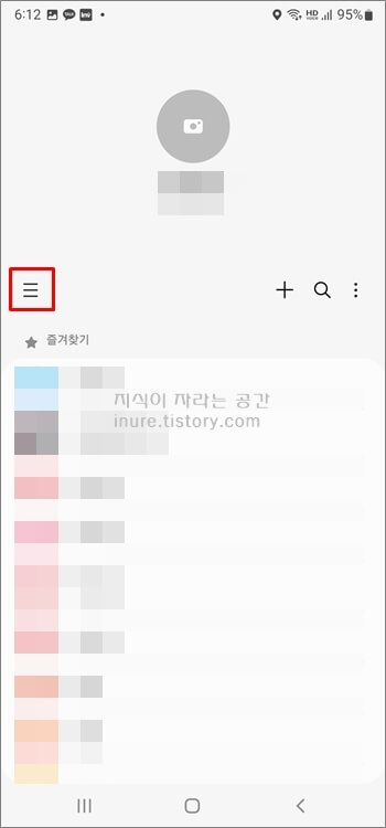 연락처-그룹-단체문자-전송-모든-연락처-버튼-선택