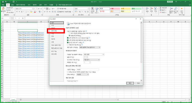엑셀 하이퍼링크 삽입