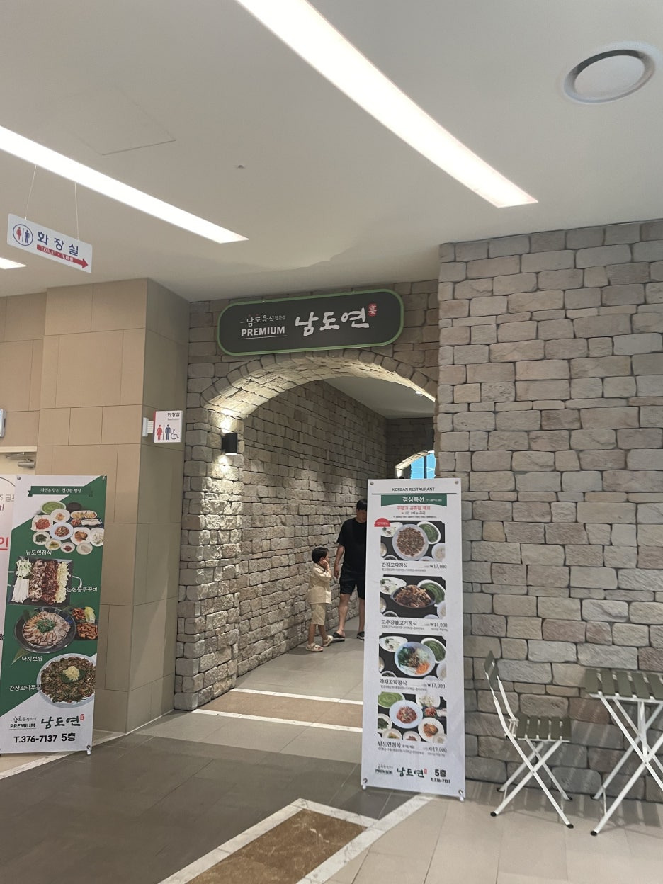 남도맛집 이미지