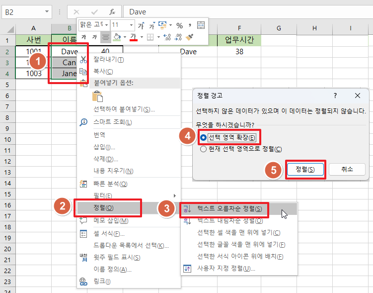  엑셀 VLOOKUP 오류 총정리 1탄(ft. #N/A)