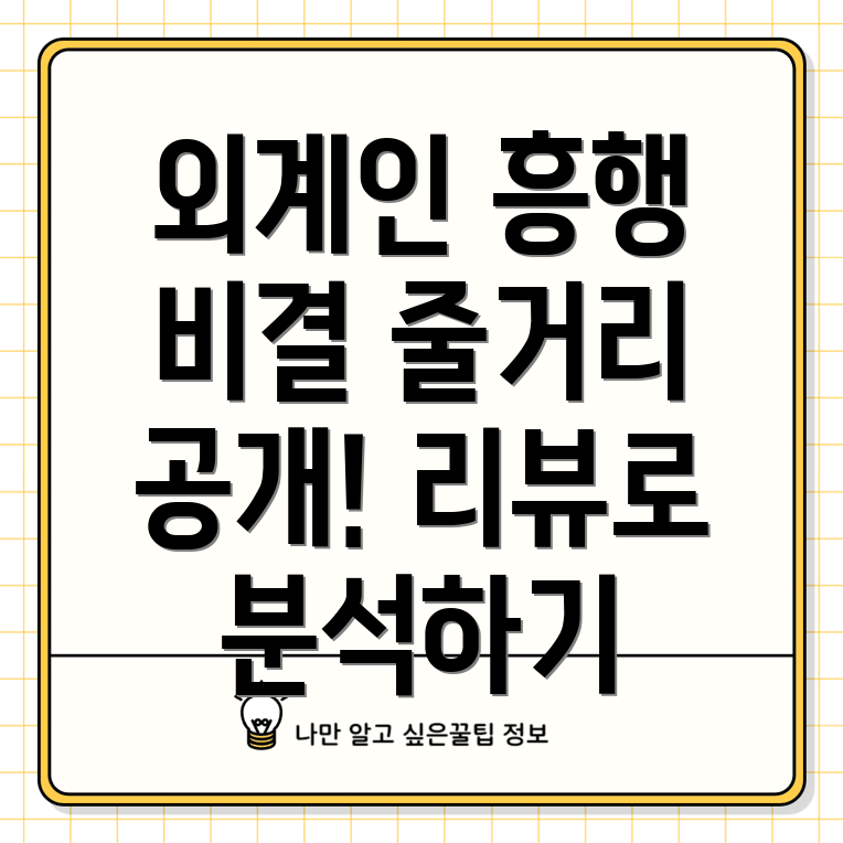 외계인 1부