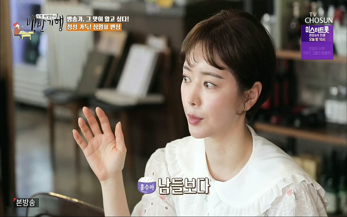 식객 허영만의 백반기행.E195.220820p.H264-F1RST.mp4_20220820_173431.624.jpg