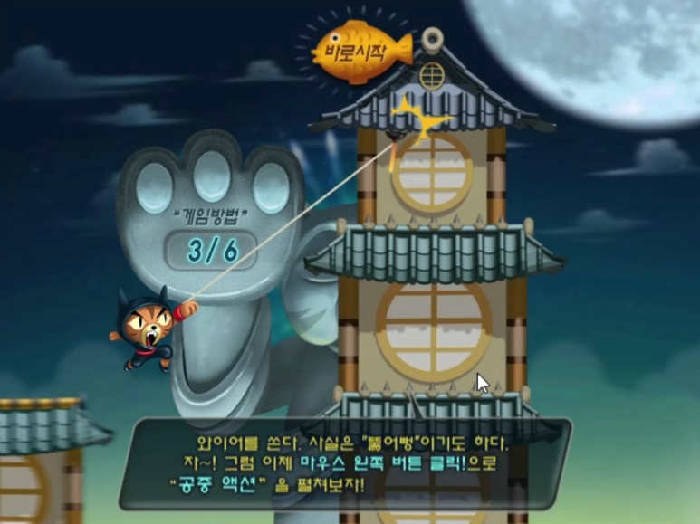 고군분투 게임하기 고군분투 4