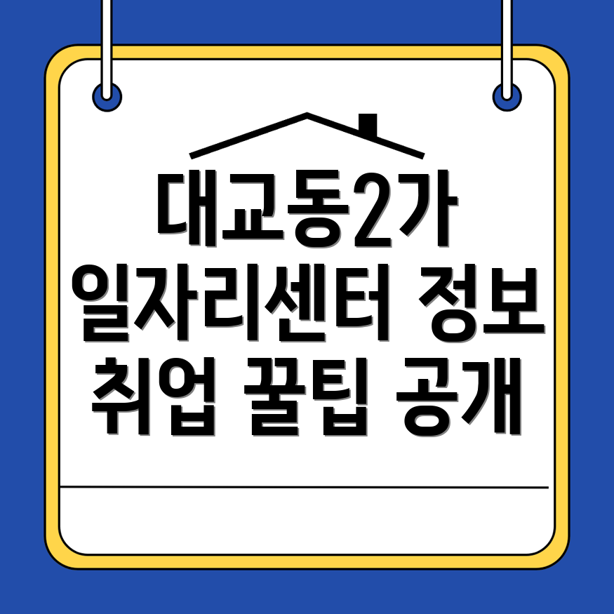 부산 일자리센터