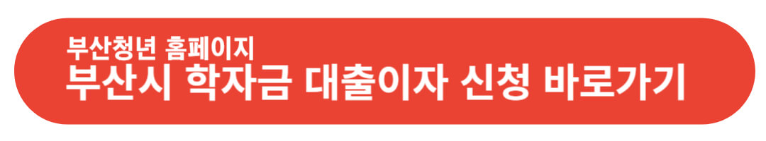 부산청년 플랫폼 바로가기