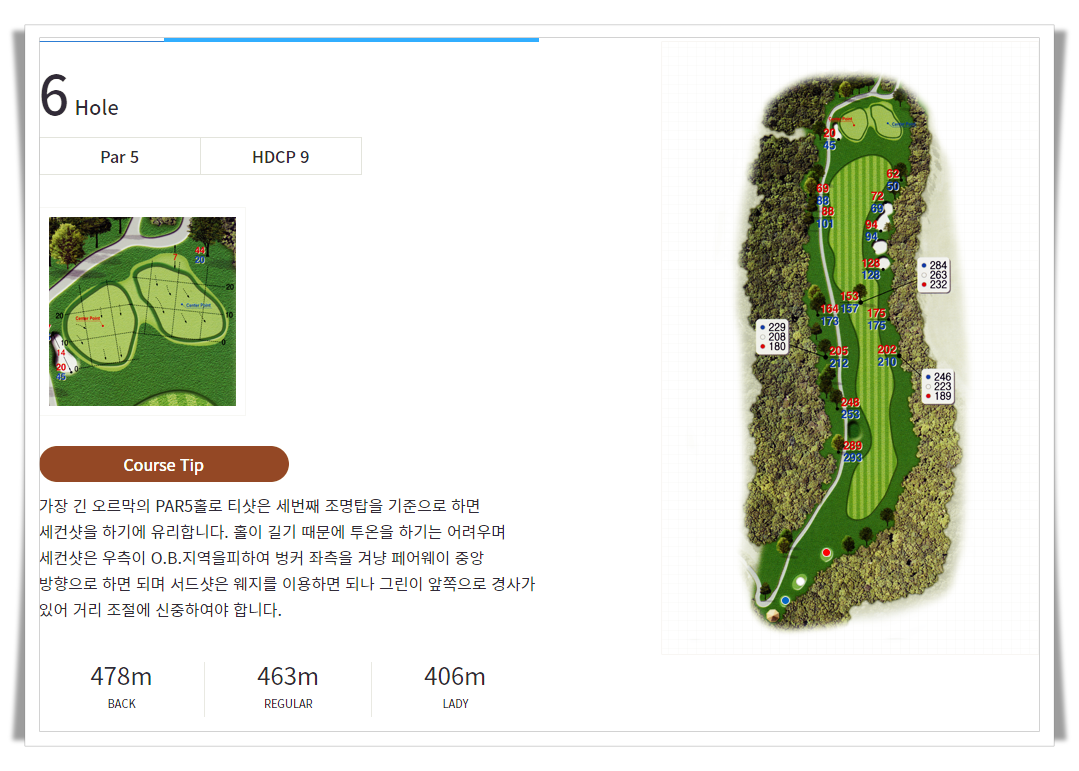 서서울CC 힐 코스 6번 홀