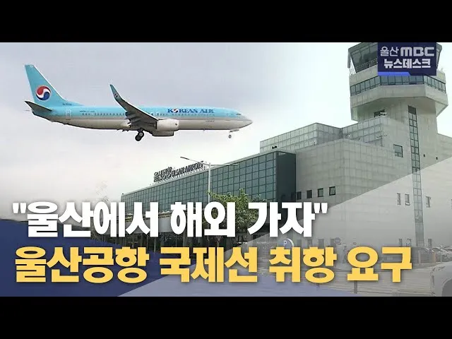 울산 공항 공항버스 리무진 시간표 예매 요금 타는곳_8