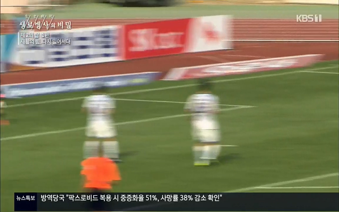 생로병사의 비밀.E819.220505p.H264-F1RST.mp4_20220508_181549.445.jpg