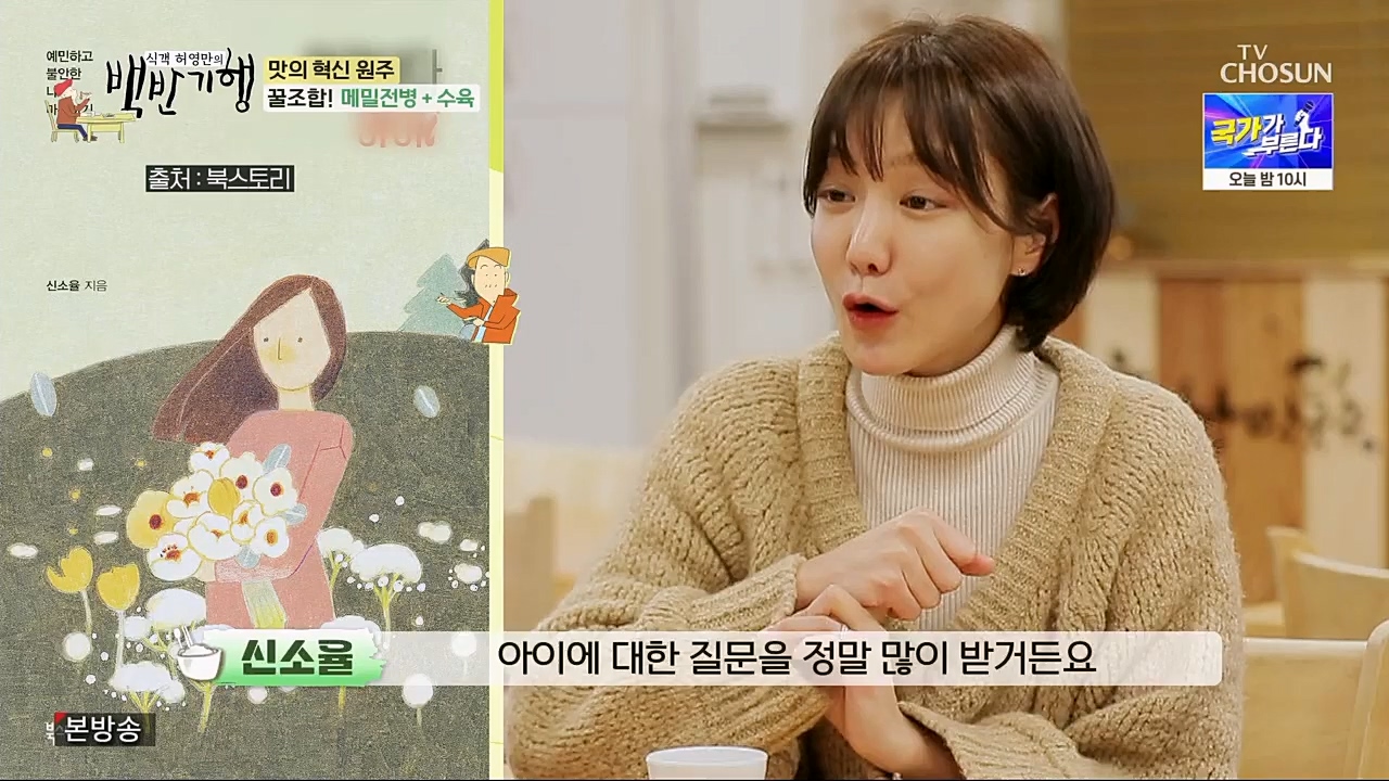 식객 허영만의 백반기행.E188.230211p.H264-F1RST.mp4_20230211_172617.991.jpg