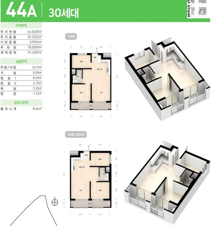 세종서창 행복주택 44A 평면도