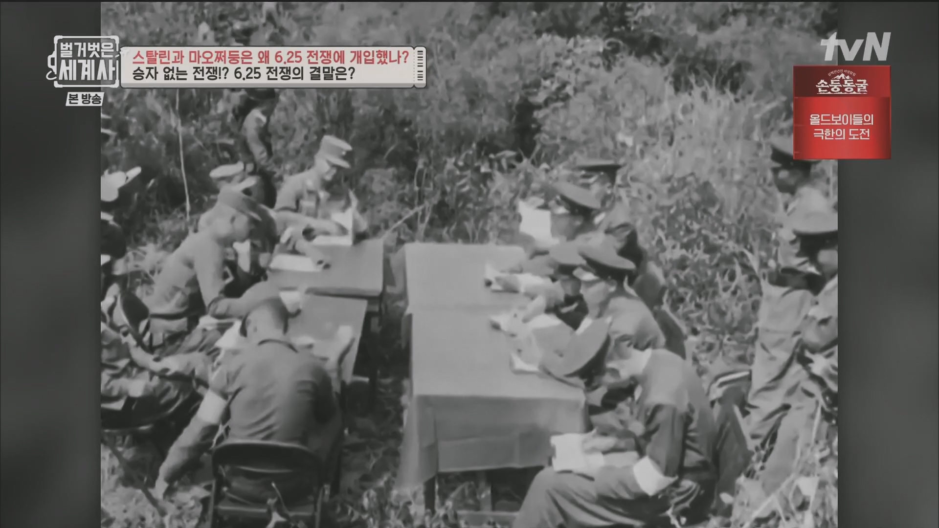 벌거벗은 세계사.E114.230829p.H264-F1RST.mp4_20240302_173312.818.jpg