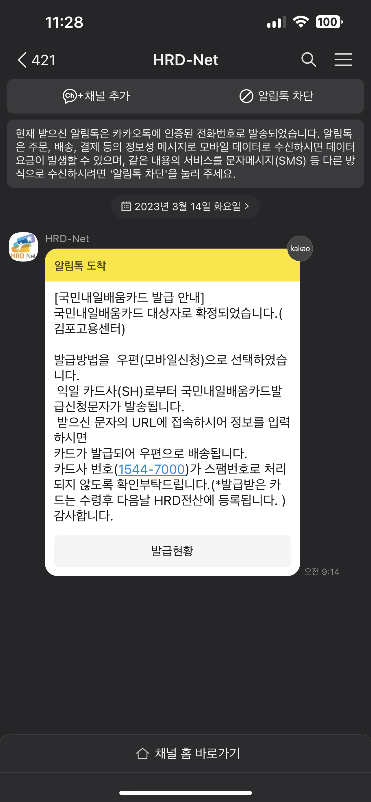 국민 내일배움카드