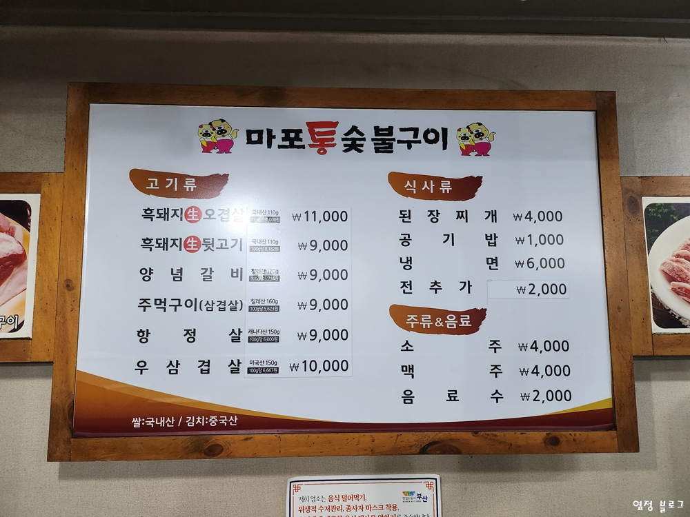 ３.６.３숯불구이 이미지