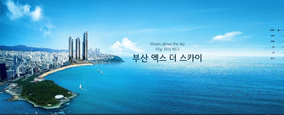 Busan X the sky