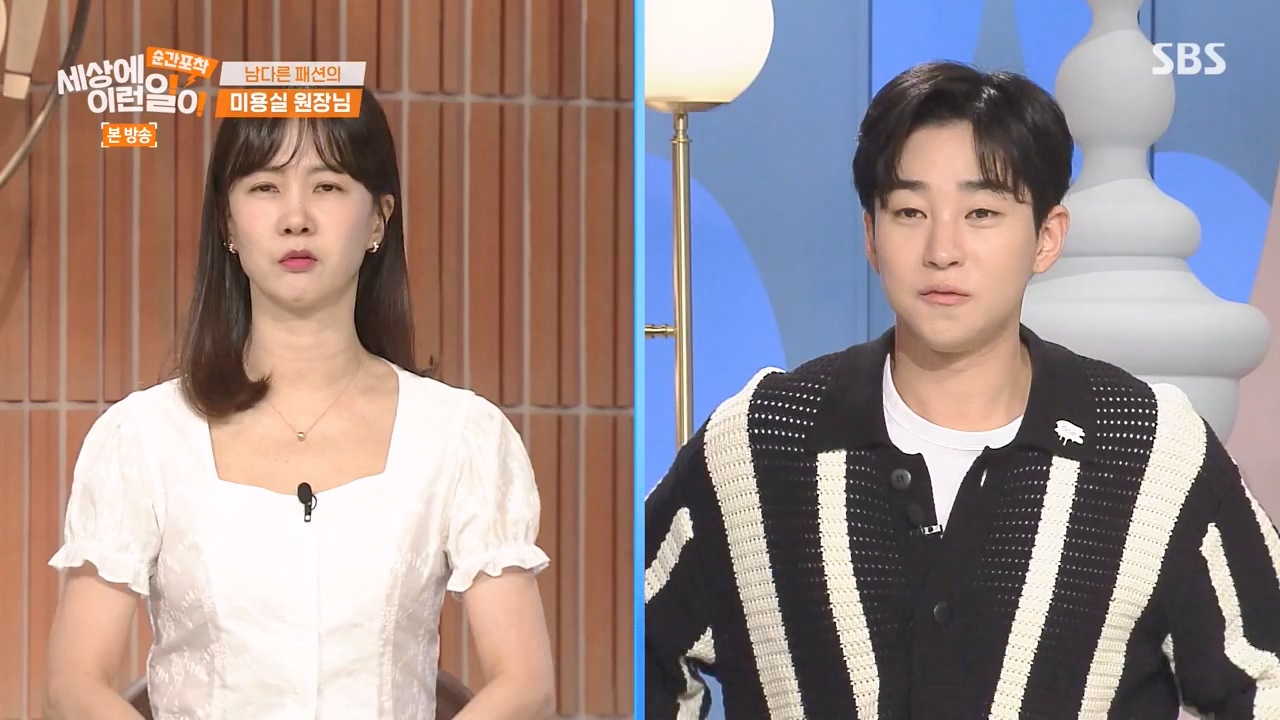 순간포착 세상에 이런일이.E1242.230820p-NEXT.mp4_20230820_190729.533.jpg