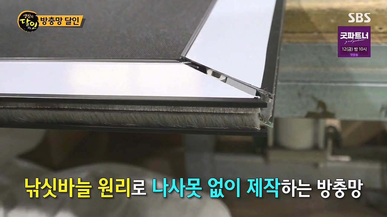 생활의 달인.E942p-NEXT.mp4_20240702_201103.556.jpg