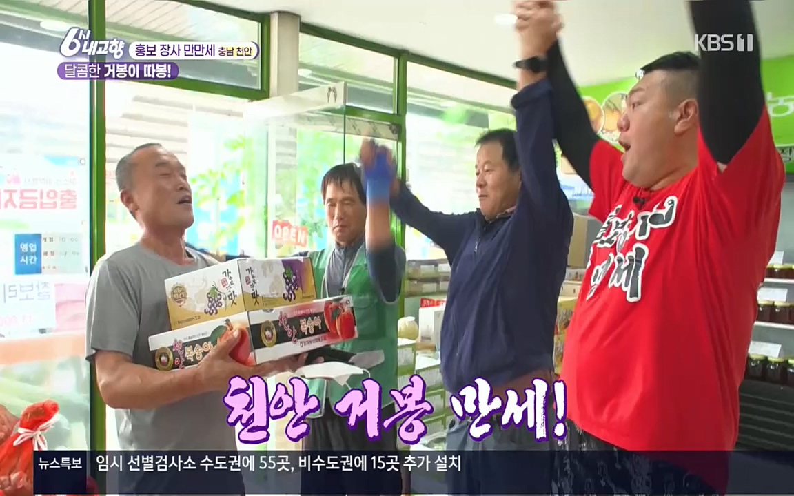 6시 내고향.E7583.220727p.H264-F1RST.mp4_20220727_213910.210.jpg