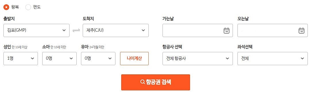제주항공예약