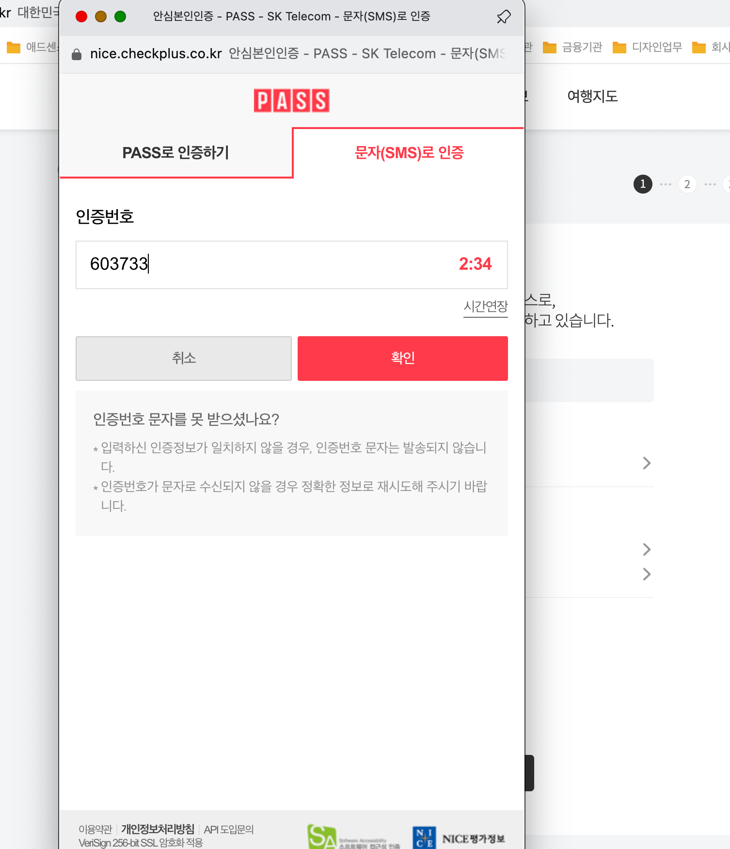 디지털 관광주민증 회원가입