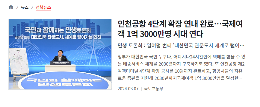 정책뉴스