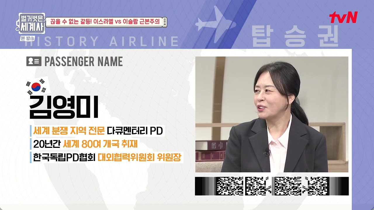 벌거벗은 세계사.E129.231213p-NEXT.mp4_20240618_195357.061.jpg