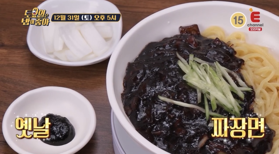 토밥좋아-인천-옛날-짜장면-사진