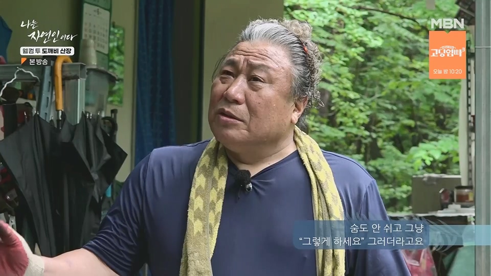 나는 자연인이다.E563.230719p.H264-F1RST.mp4_20230720_214638.856.jpg