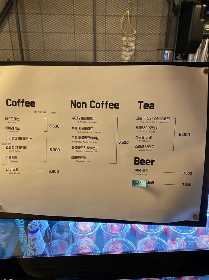 카페캠프통-메뉴판