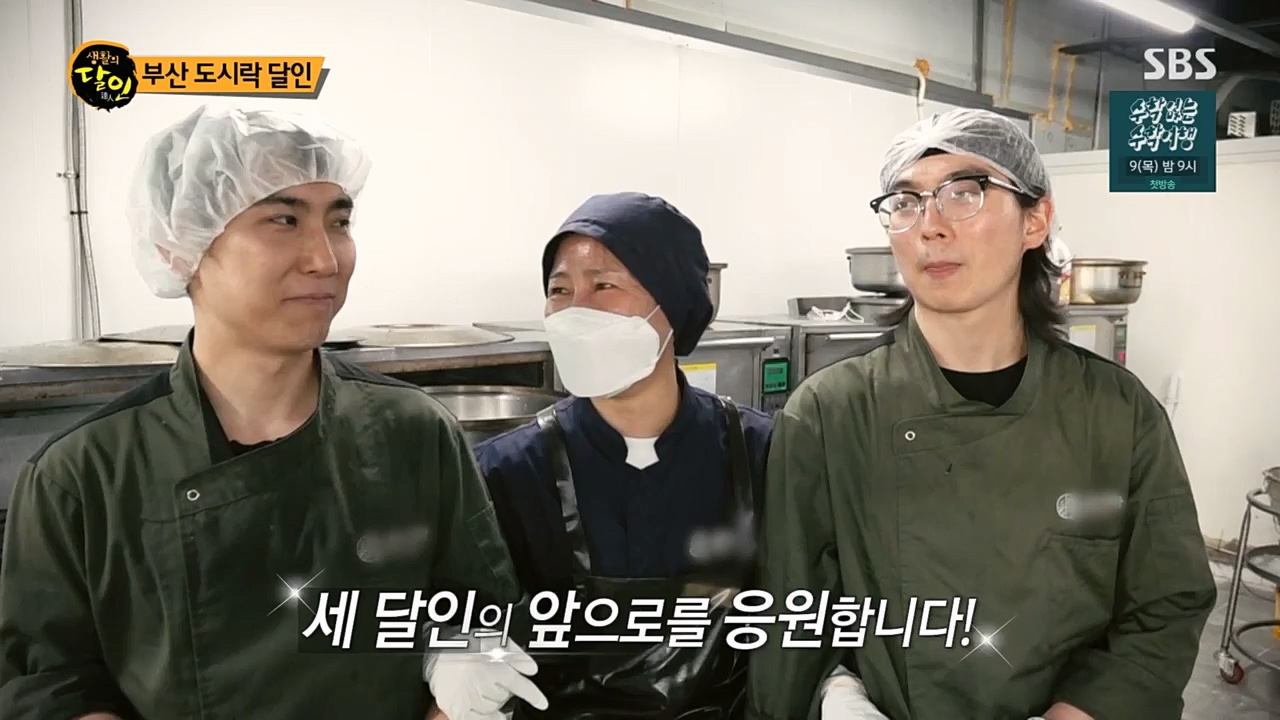 생활의 달인.E879.230307p.H264-F1RST.mp4_20230307_193022.739.jpg