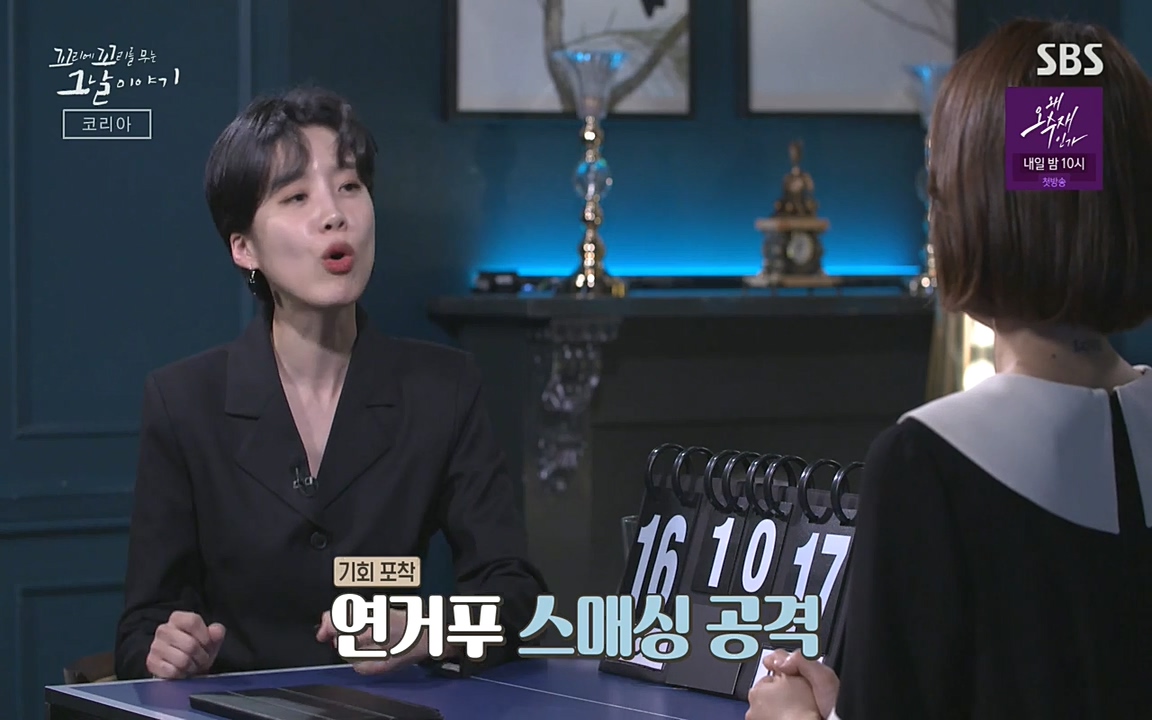 꼬리에 꼬리를 무는 그날 이야기.E30.220603p-NEXT.mp4_20220603_213211.441.jpg