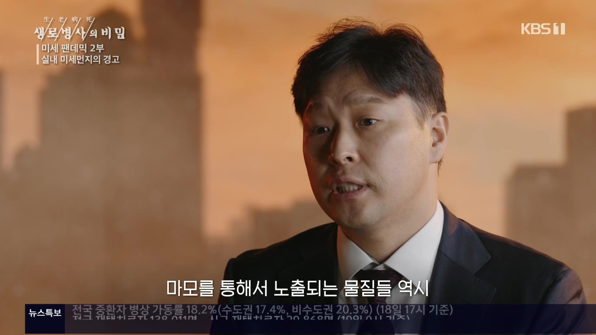 생로병사의 비밀.E840.221019p.H264-F1RST.mp4_20221020_180130.608.jpg