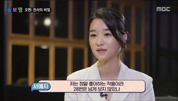 서예지 영화 오펀 반응 정리9