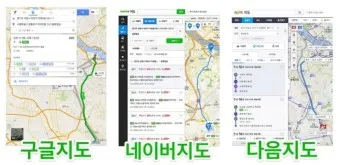 다음지도 검색 스카이뷰 길찾기 로드뷰_15